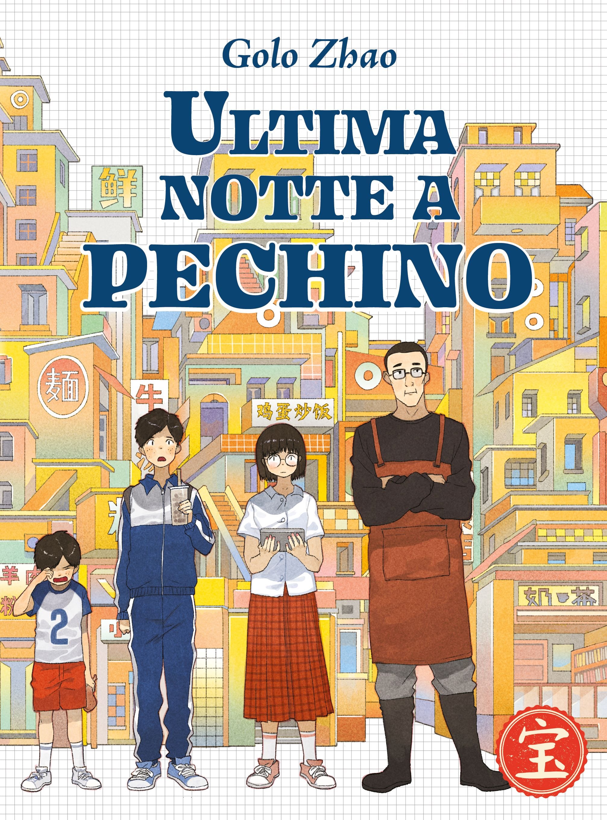 La copertina di Ultima notte a Pechino di Golo Zhao